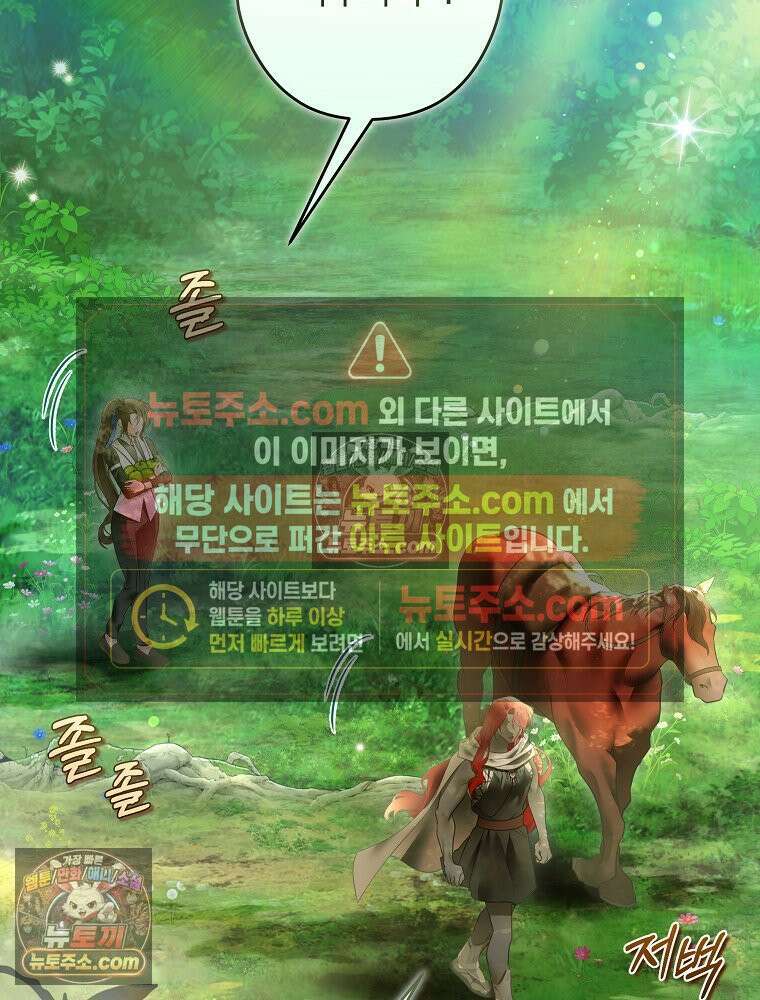 제국의 시녀 33화 4