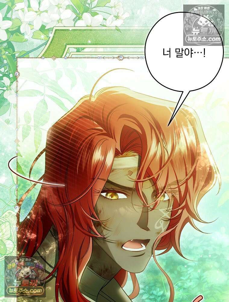 제국의 시녀 33화 8