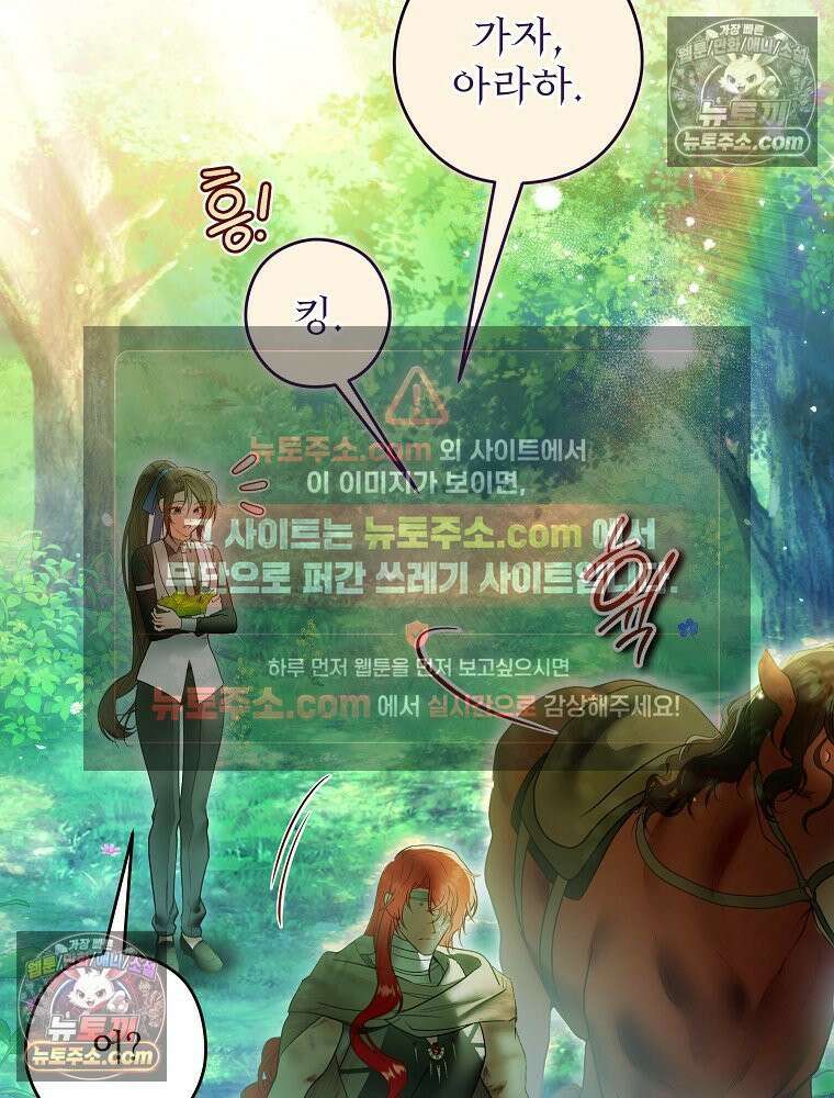 제국의 시녀 33화 12