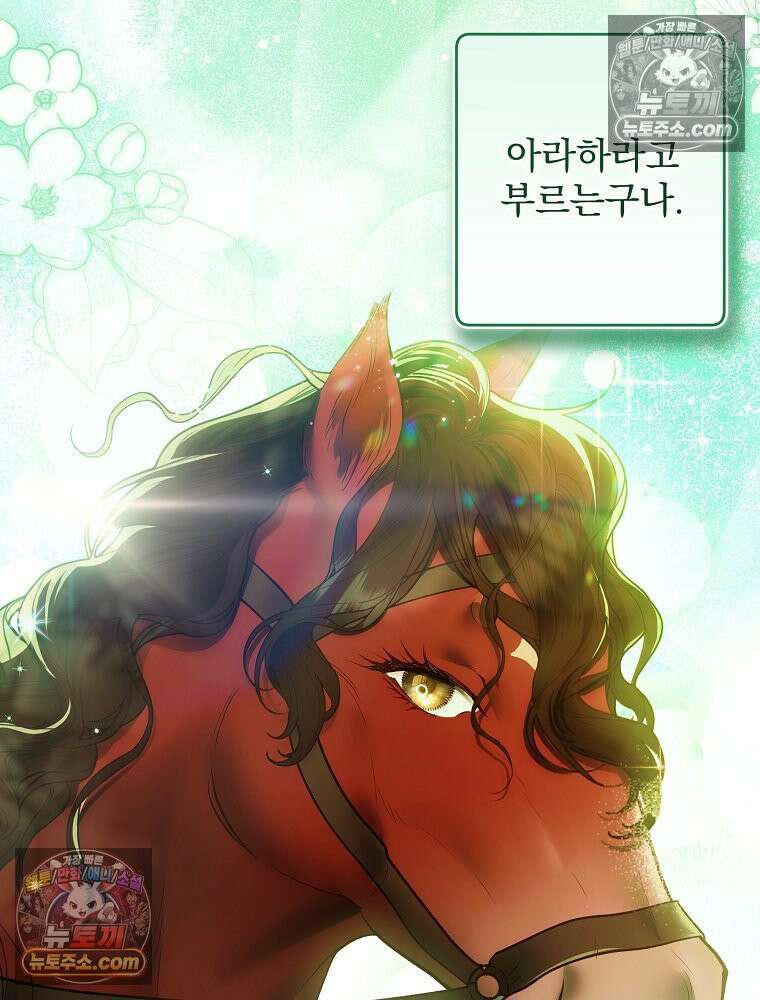 제국의 시녀 33화 14