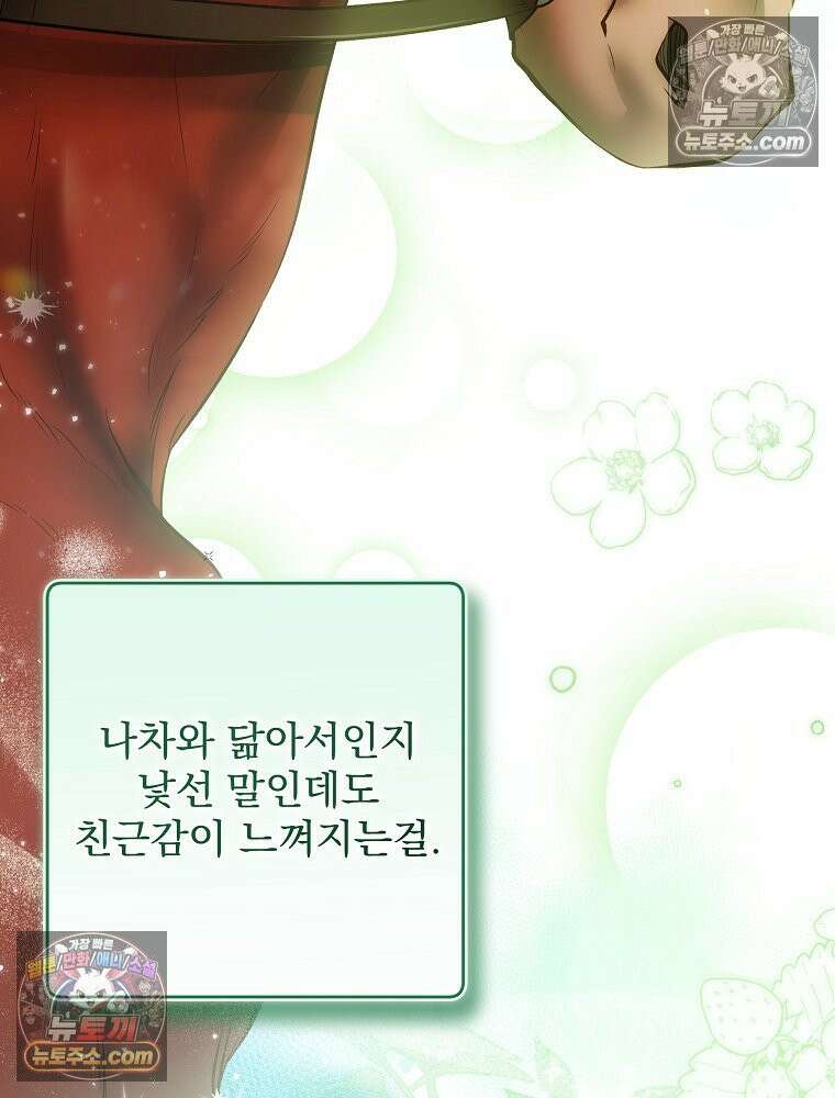 제국의 시녀 33화 15