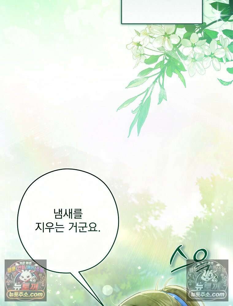 제국의 시녀 33화 19