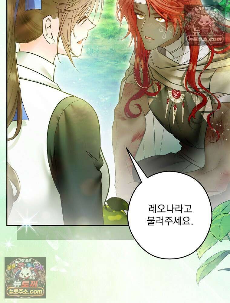 제국의 시녀 33화 23