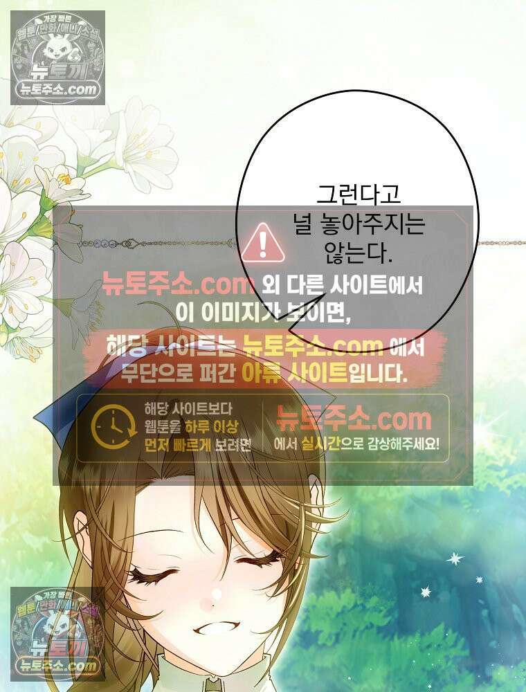 제국의 시녀 33화 24