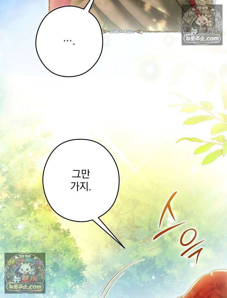 제국의 시녀 33화 28