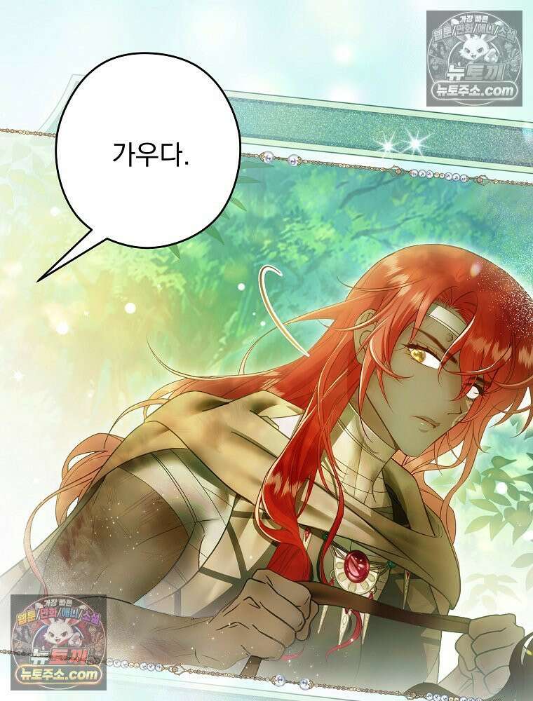 제국의 시녀 33화 30