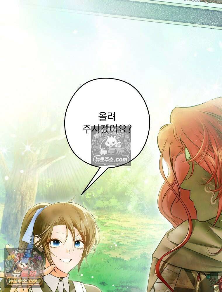 제국의 시녀 33화 31