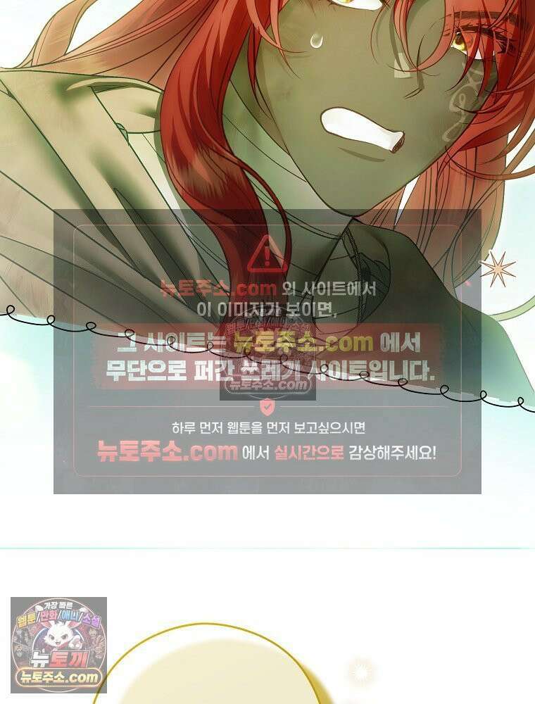 제국의 시녀 33화 34