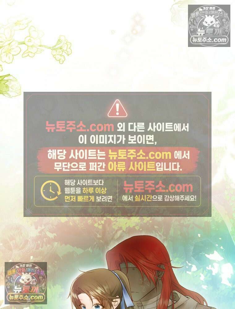 제국의 시녀 33화 37