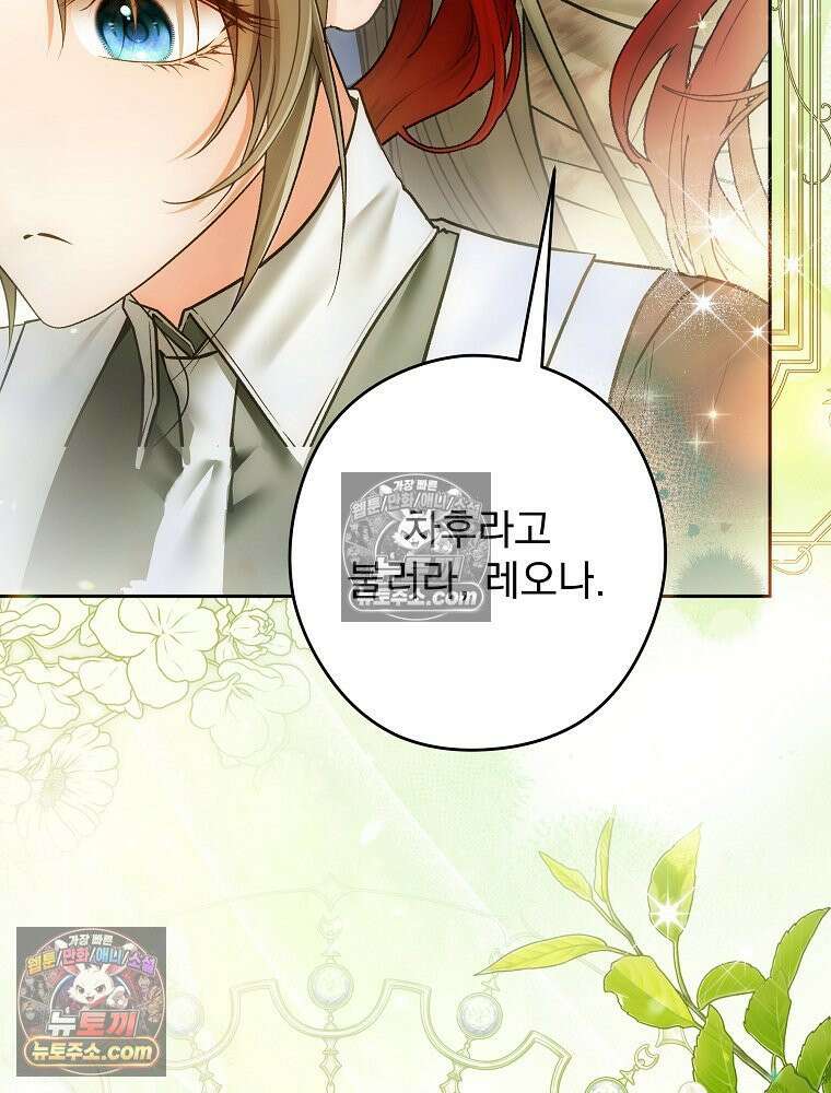 제국의 시녀 33화 40