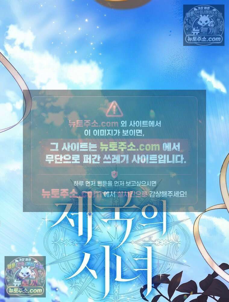 제국의 시녀 33화 43