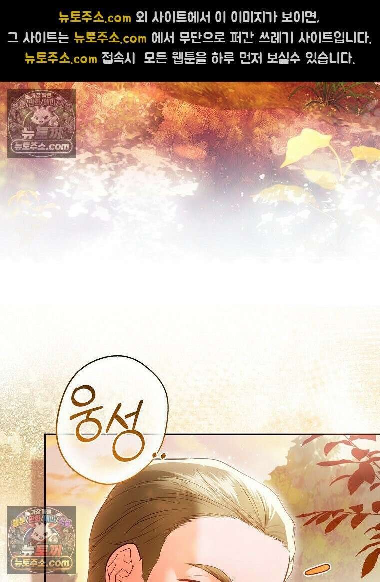 제국의 시녀 33화 47