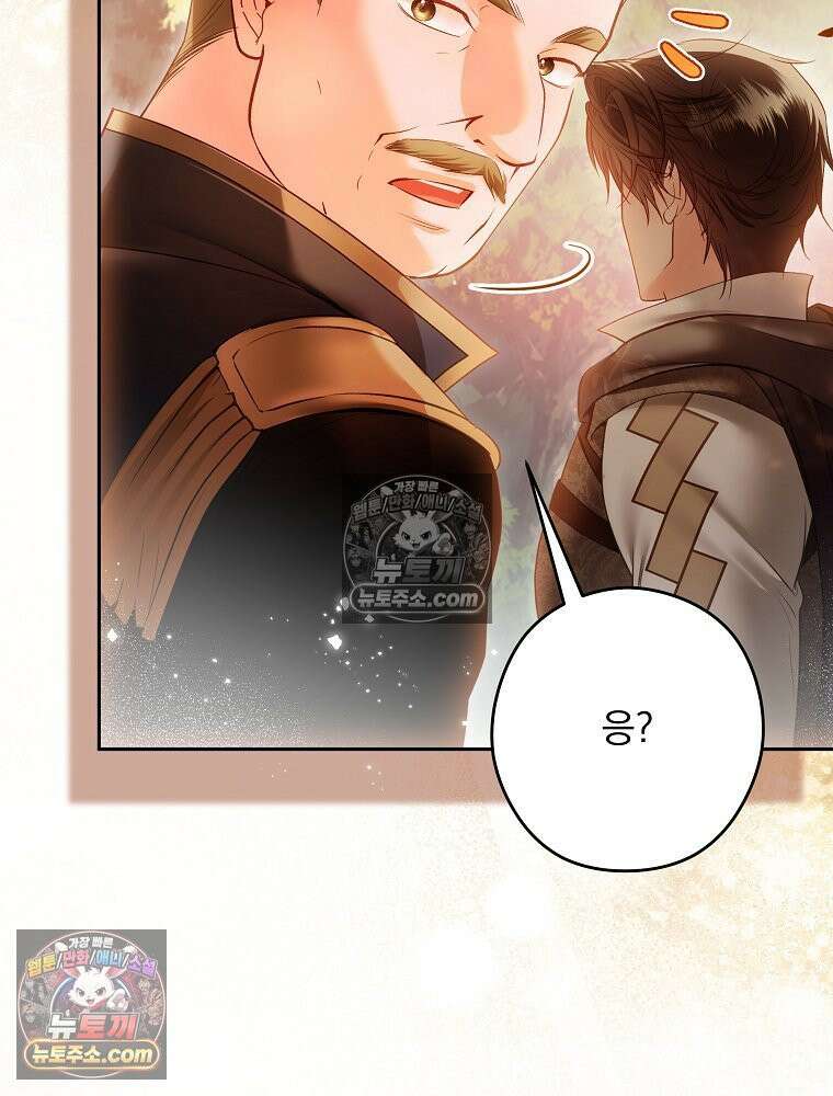제국의 시녀 33화 48