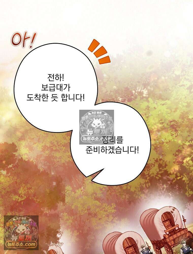 제국의 시녀 33화 49
