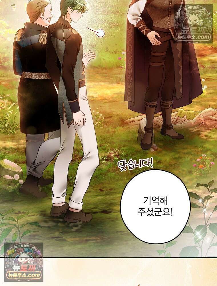 제국의 시녀 33화 57