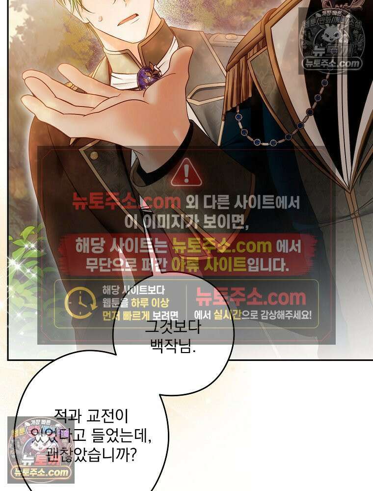 제국의 시녀 33화 59