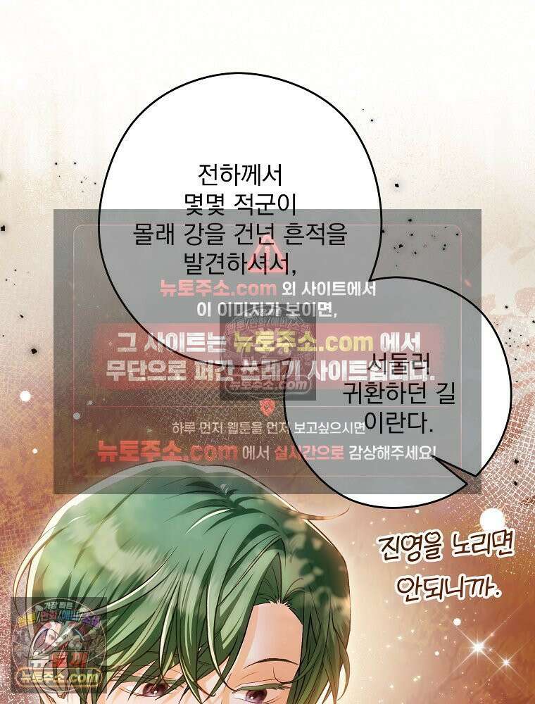 제국의 시녀 33화 62