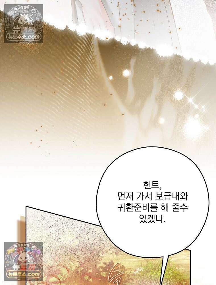 제국의 시녀 33화 66