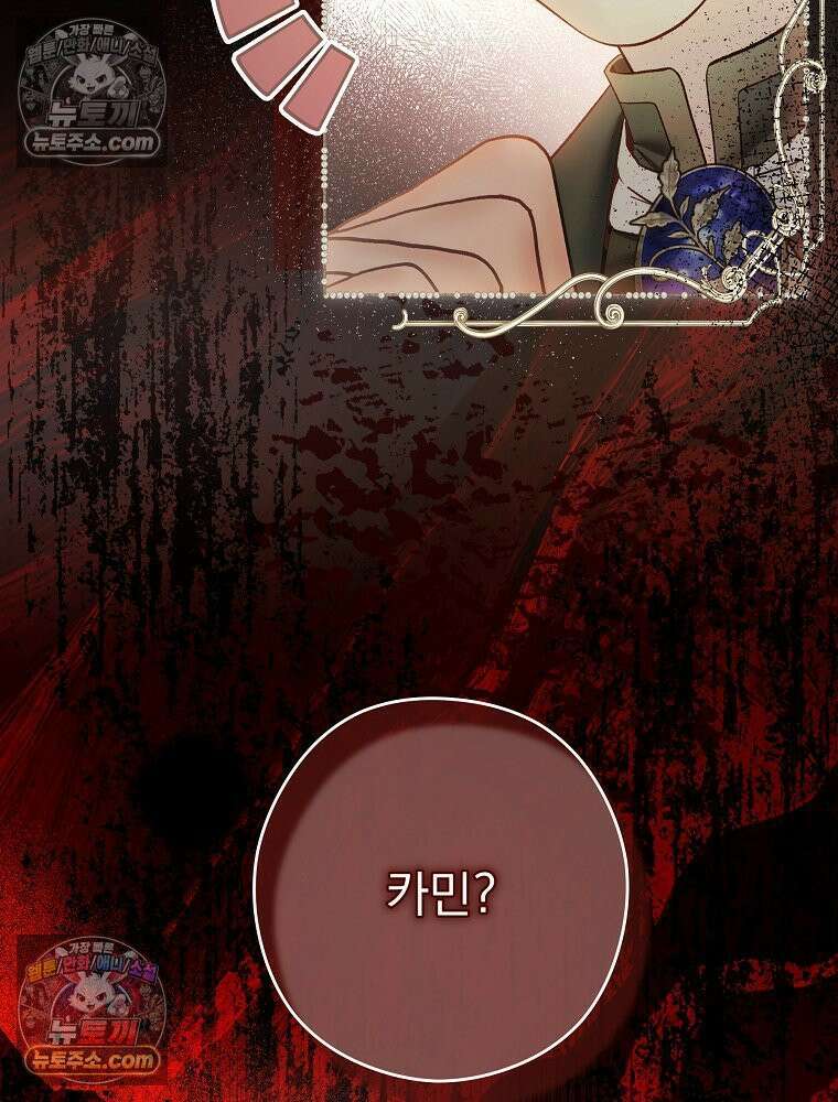 제국의 시녀 33화 88