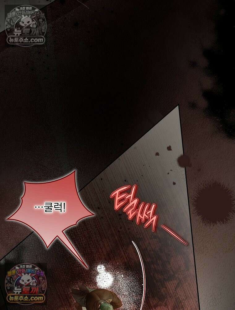 제국의 시녀 33화 99