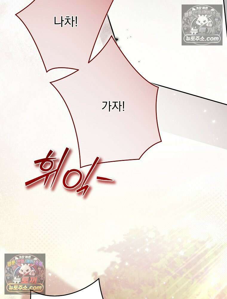 제국의 시녀 33화 101