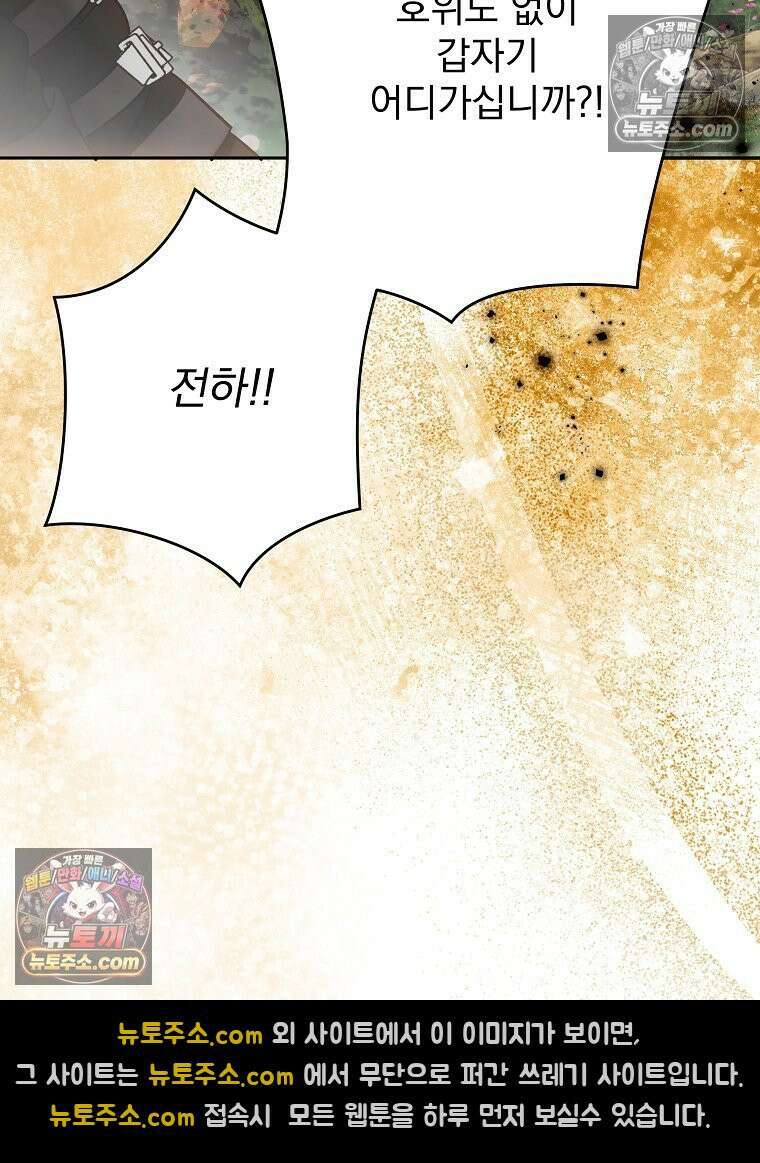 제국의 시녀 33화 104