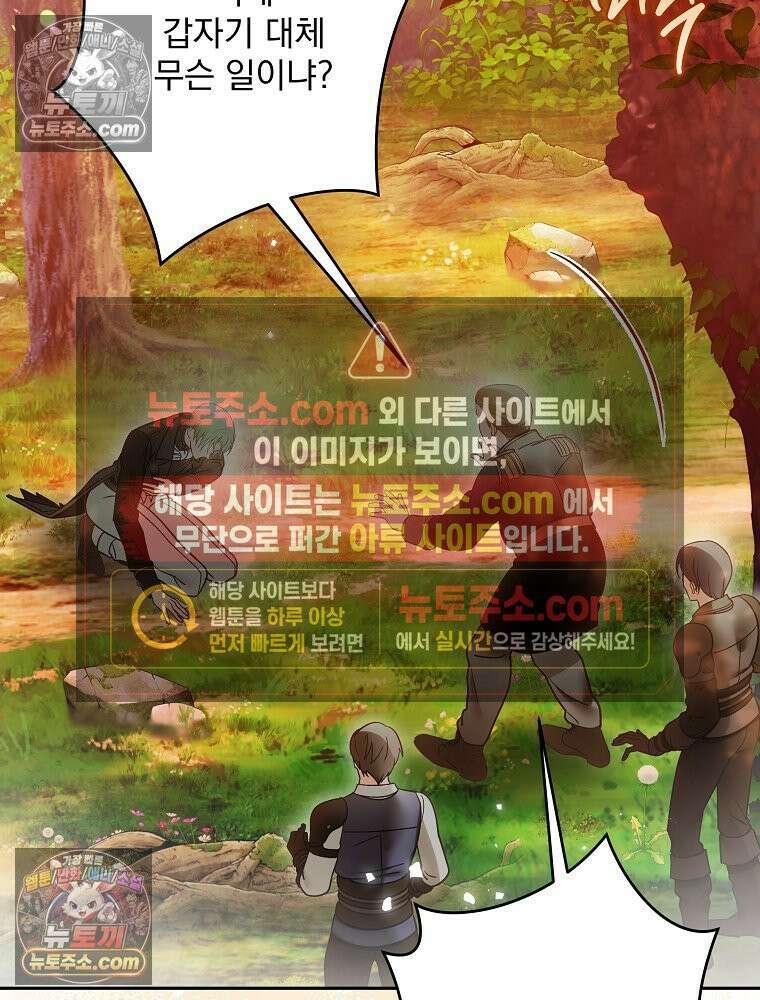 제국의 시녀 33화 106