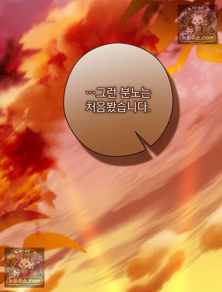 제국의 시녀 33화 114