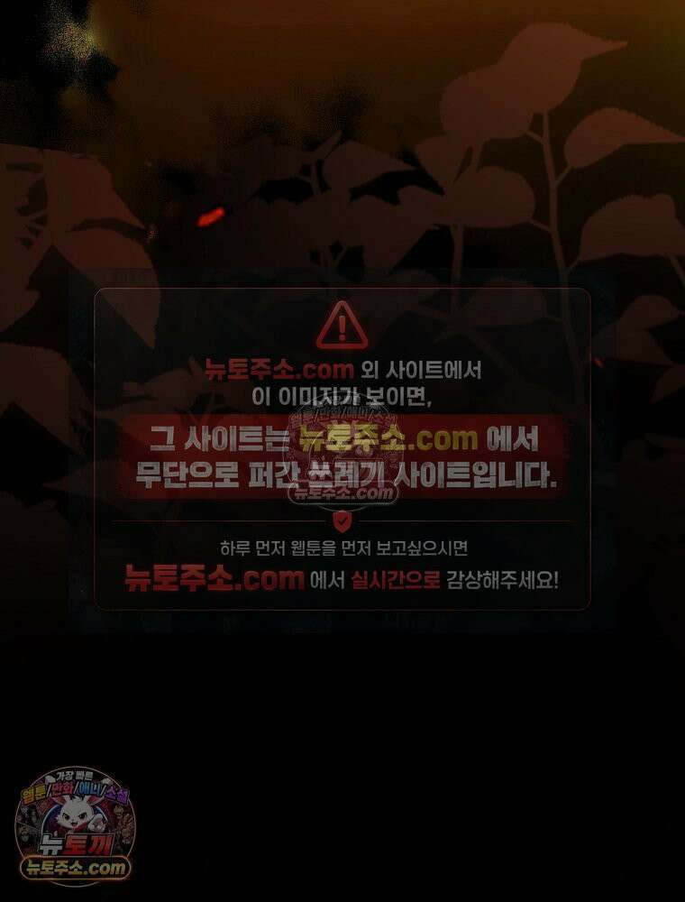제국의 시녀 33화 116