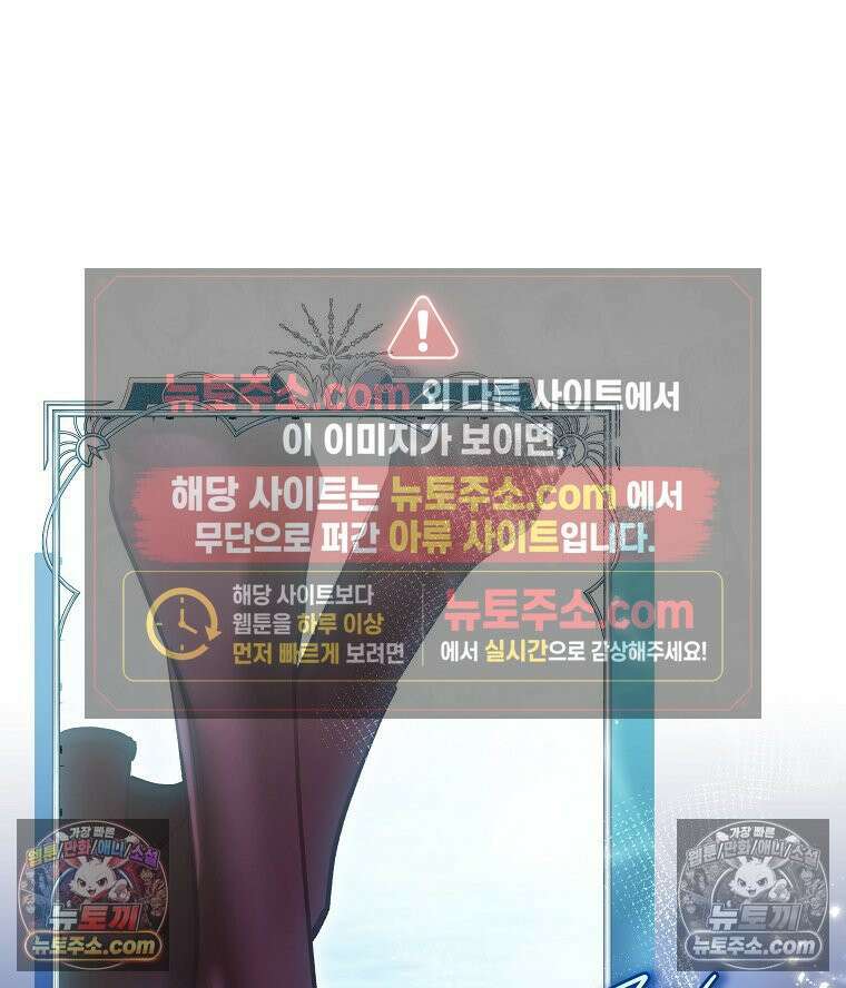 제국의 시녀 33화 121