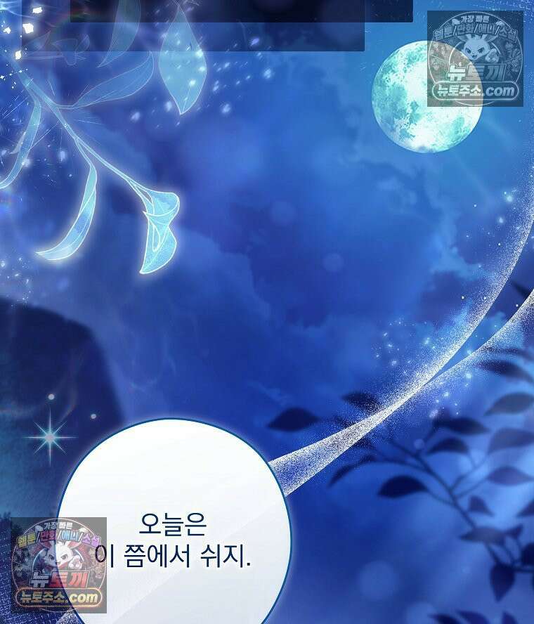 제국의 시녀 33화 123