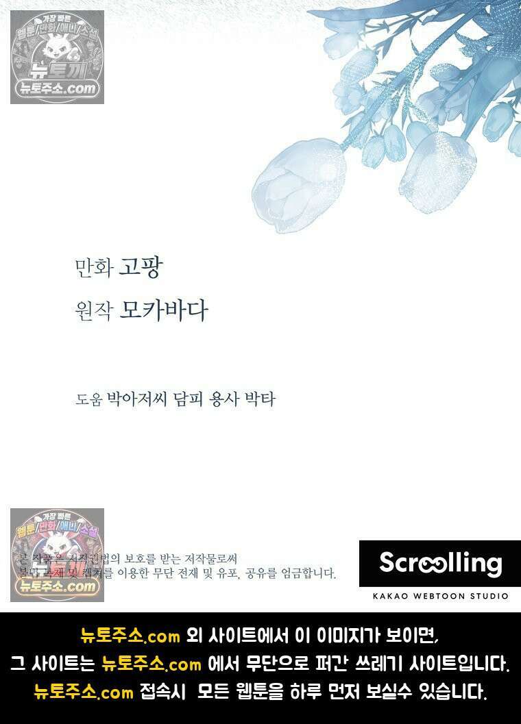 제국의 시녀 33화 127