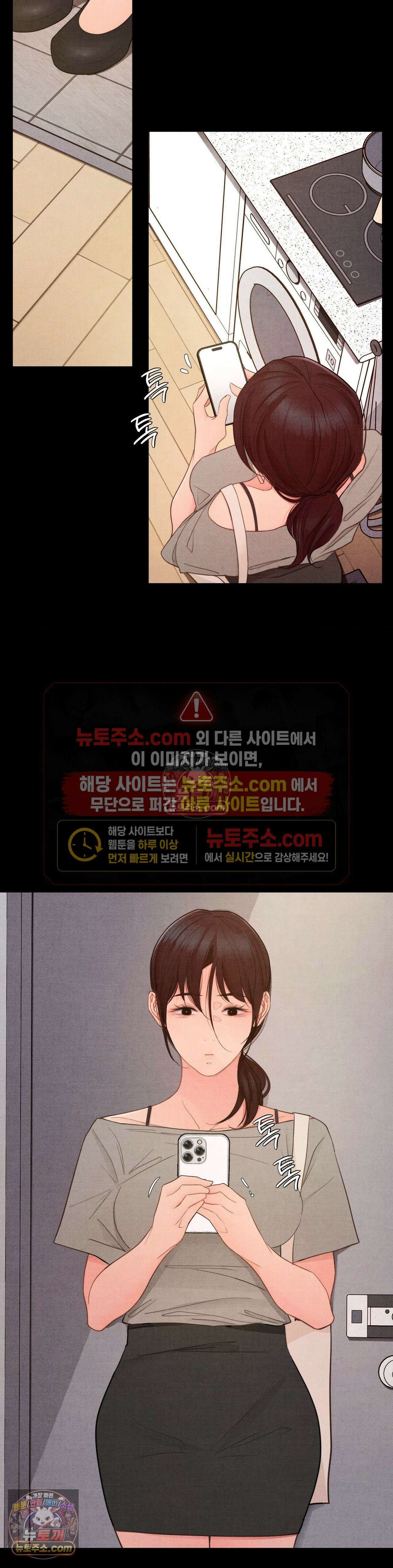 일일 능욕 체험 71화 2