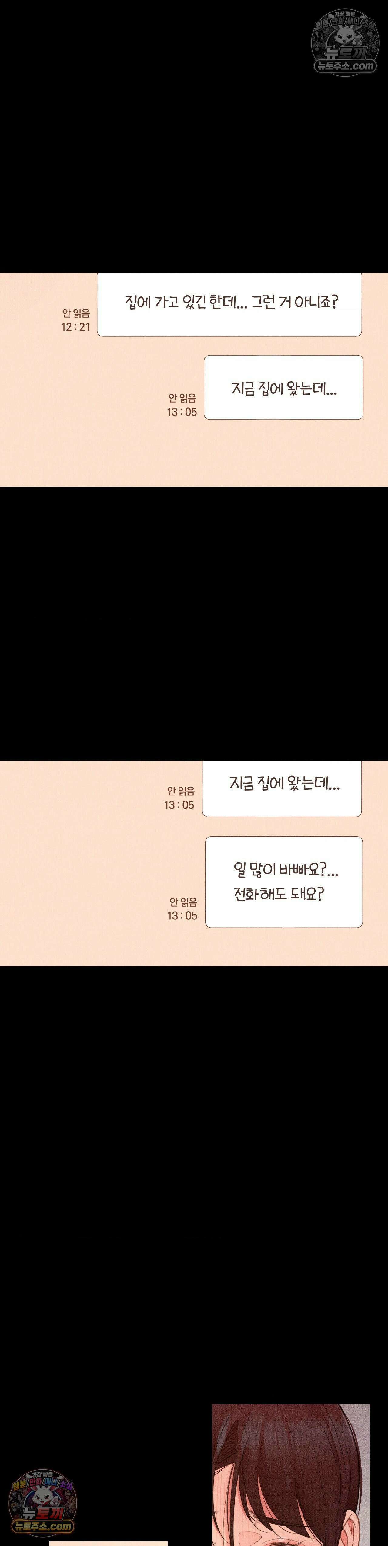 일일 능욕 체험 71화 3