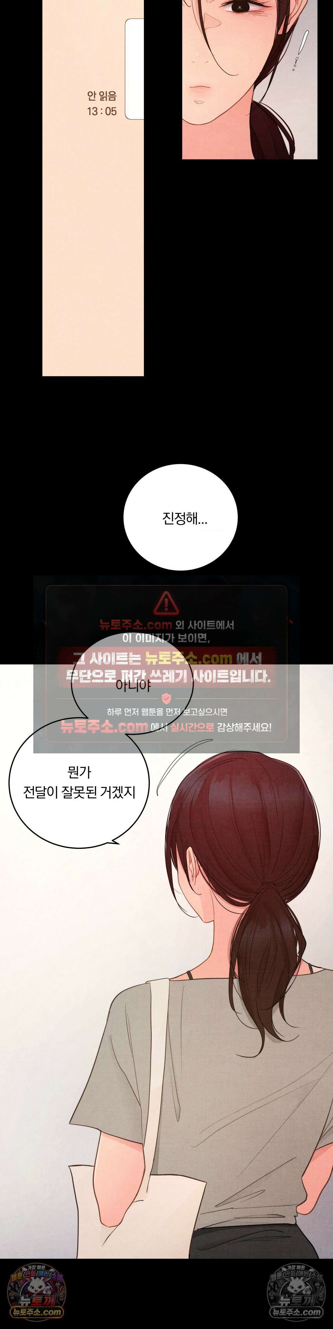 일일 능욕 체험 71화 4
