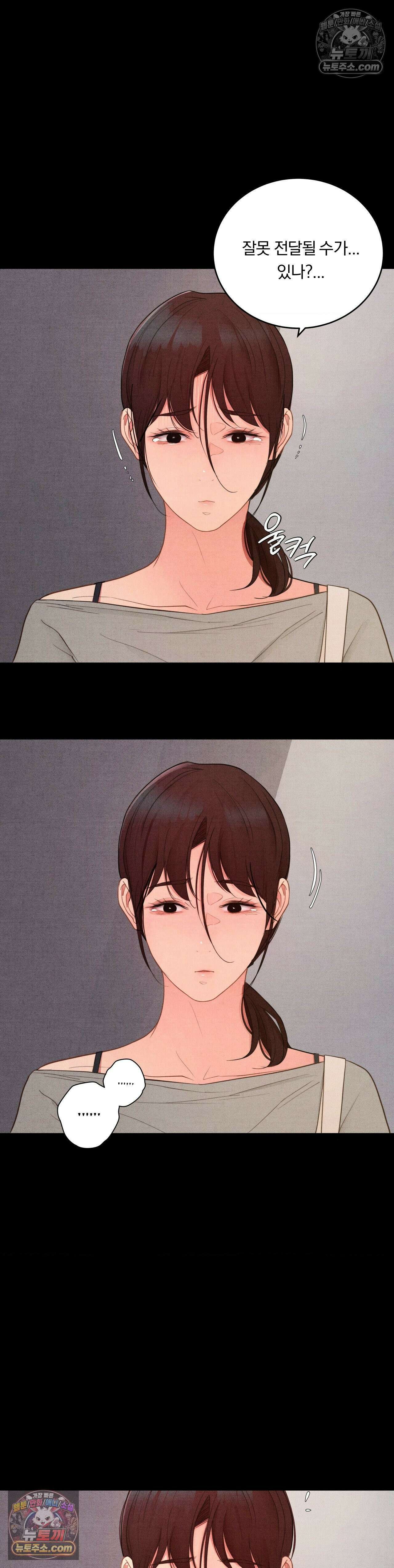 일일 능욕 체험 71화 5