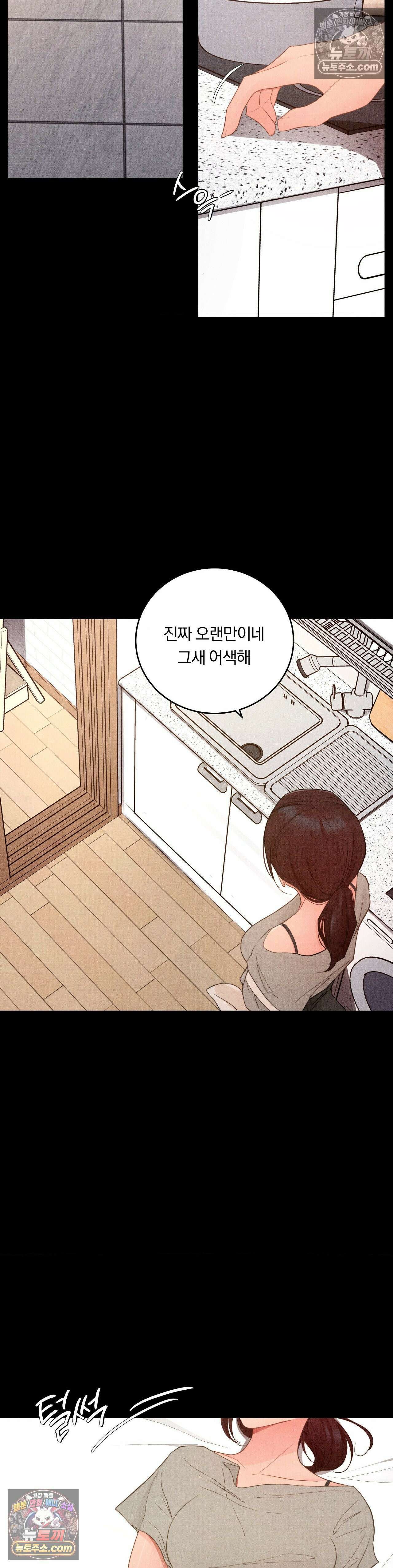 일일 능욕 체험 71화 8