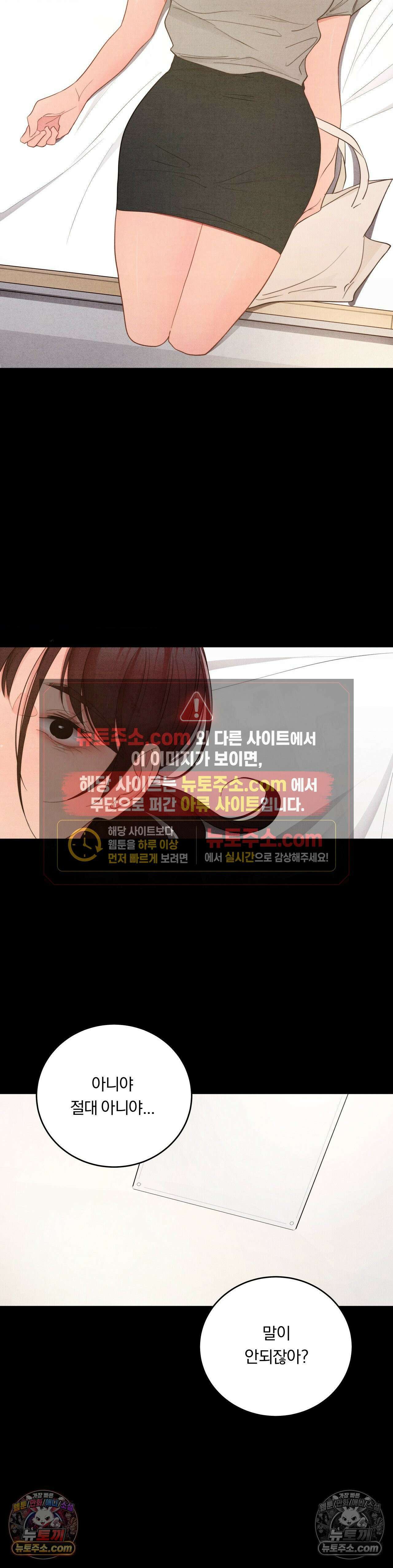 일일 능욕 체험 71화 9