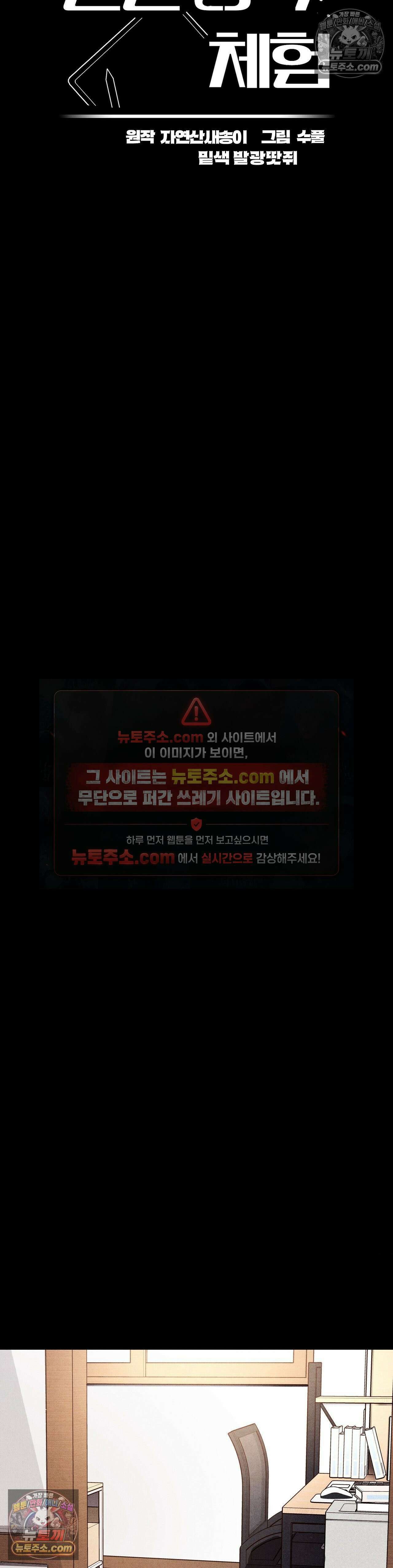 일일 능욕 체험 71화 11