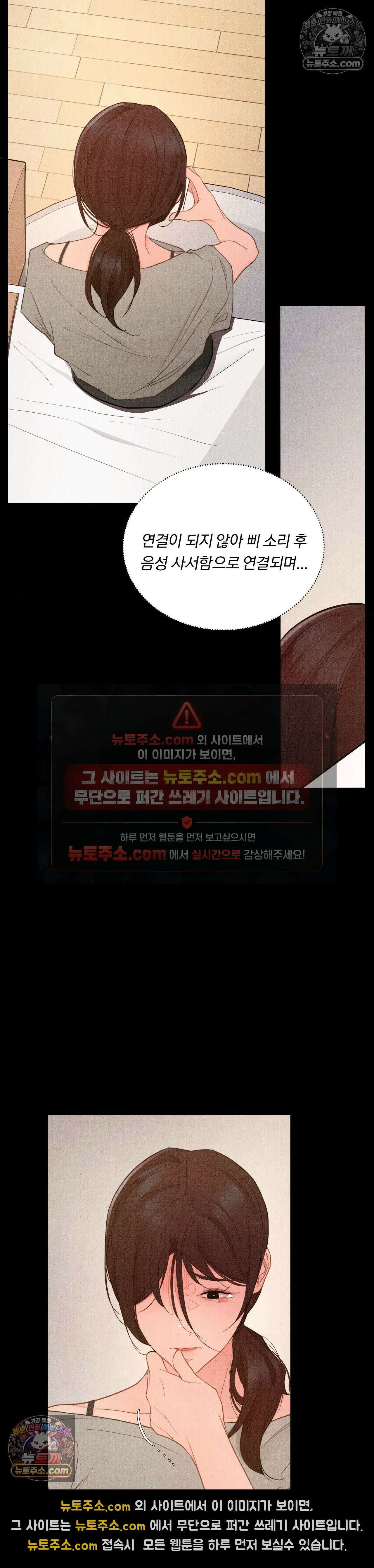 일일 능욕 체험 71화 14