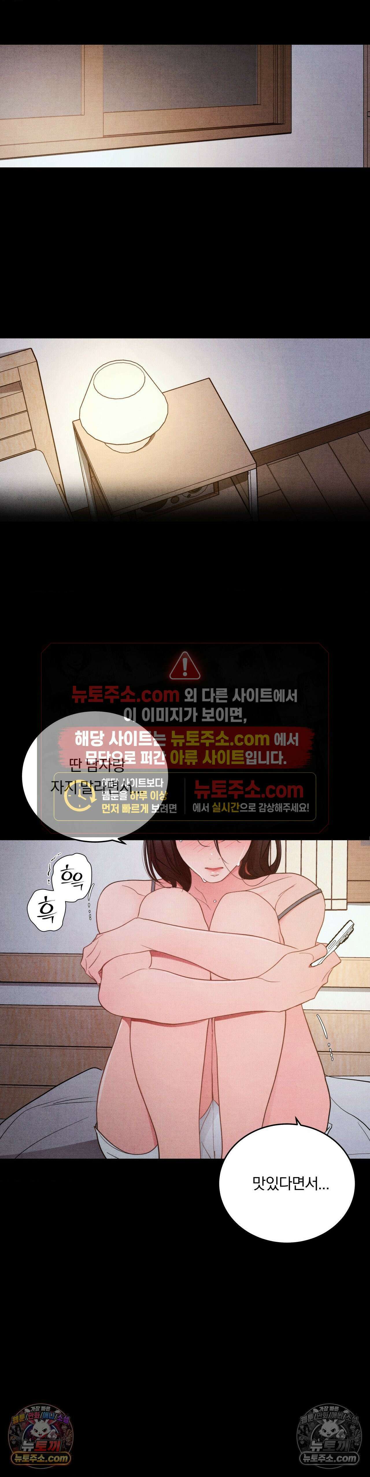 일일 능욕 체험 71화 16