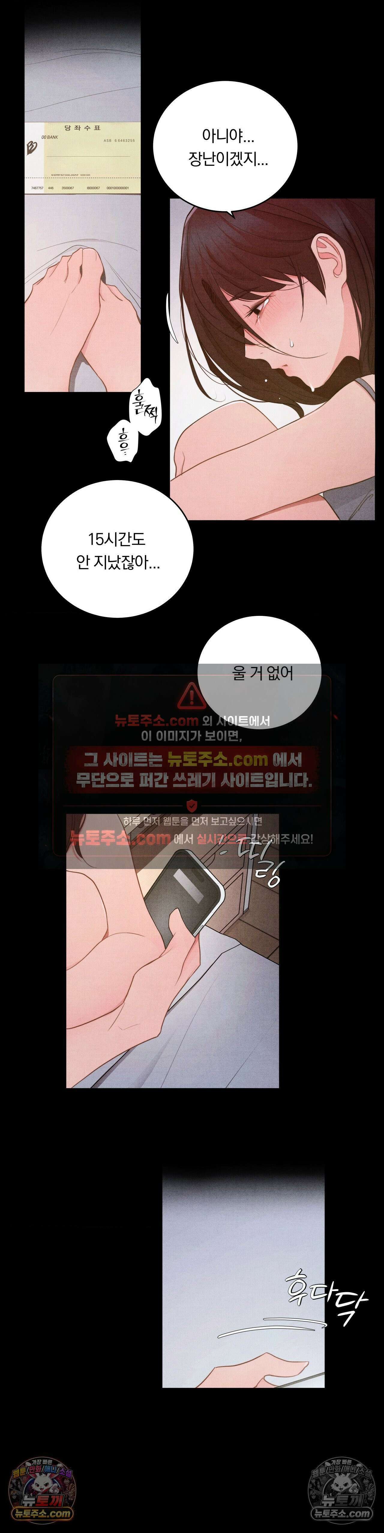 일일 능욕 체험 71화 17