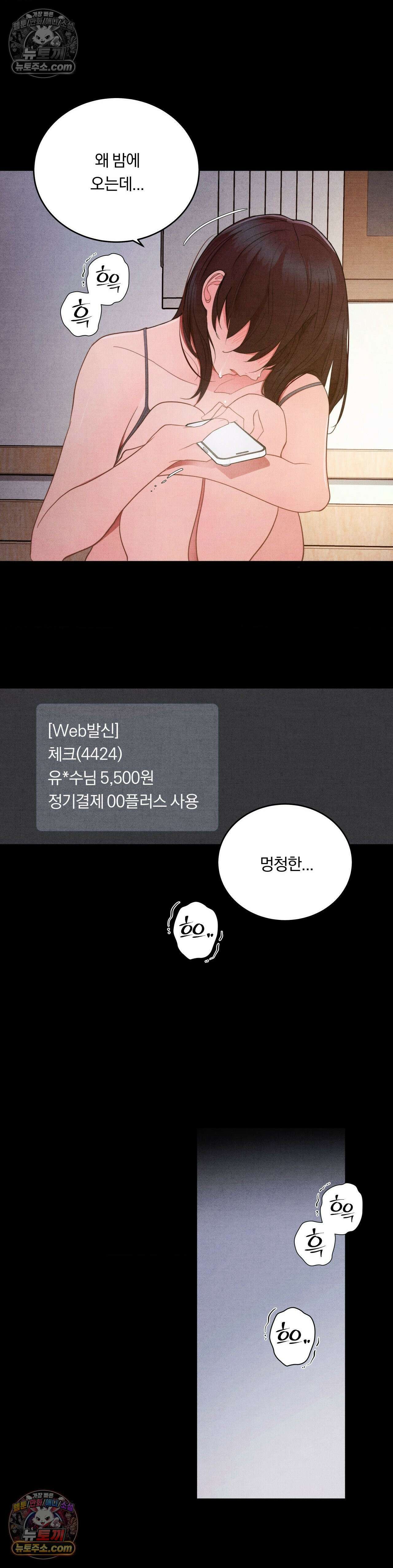 일일 능욕 체험 71화 18