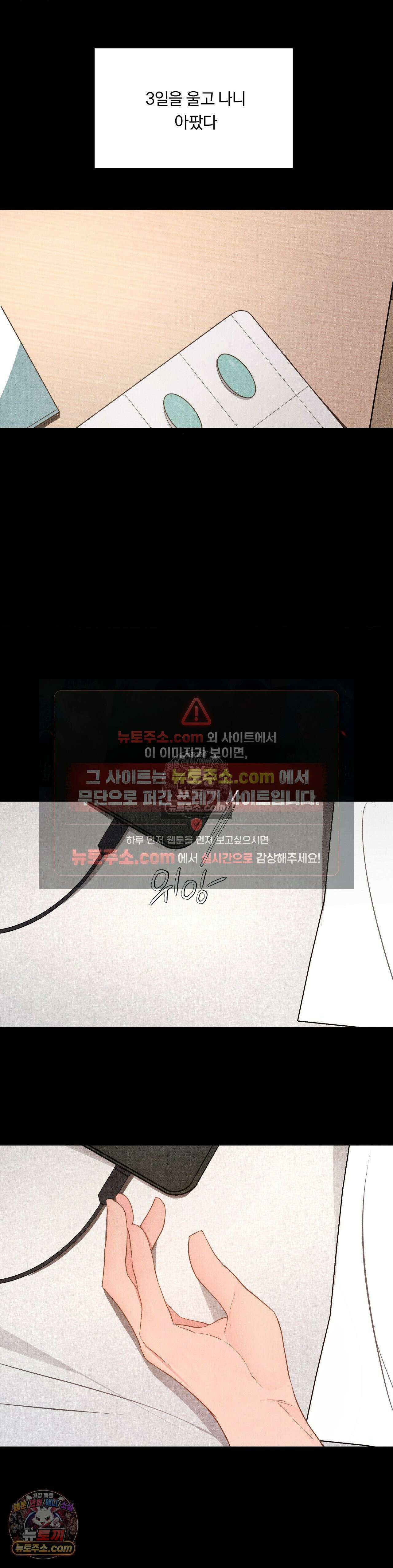 일일 능욕 체험 71화 24