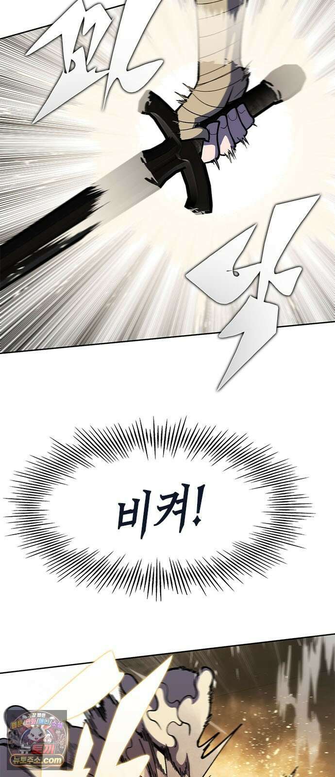 던전짐꾼 74화 요한나 토벌전 파트 4 19