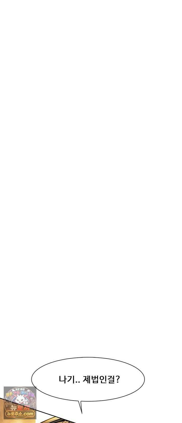 던전짐꾼 74화 요한나 토벌전 파트 4 22