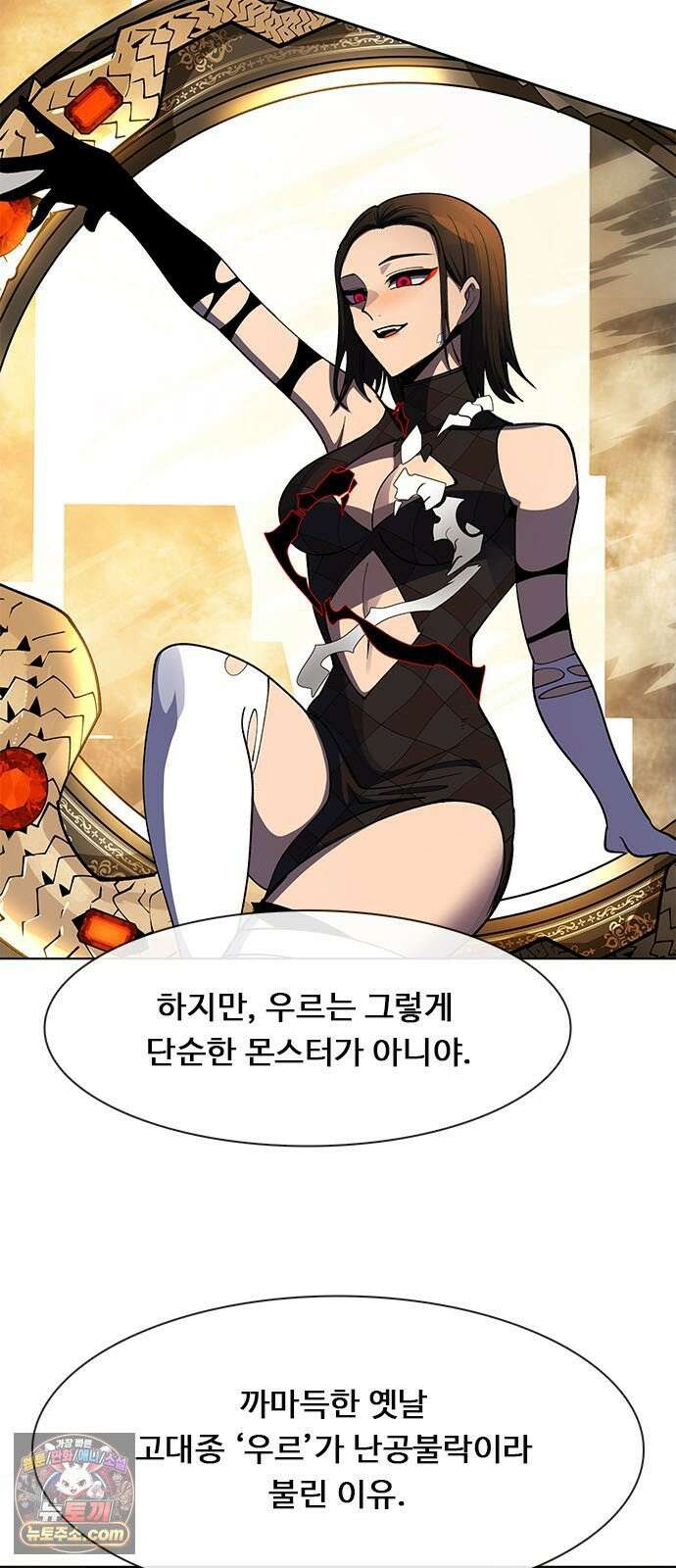 던전짐꾼 74화 요한나 토벌전 파트 4 23