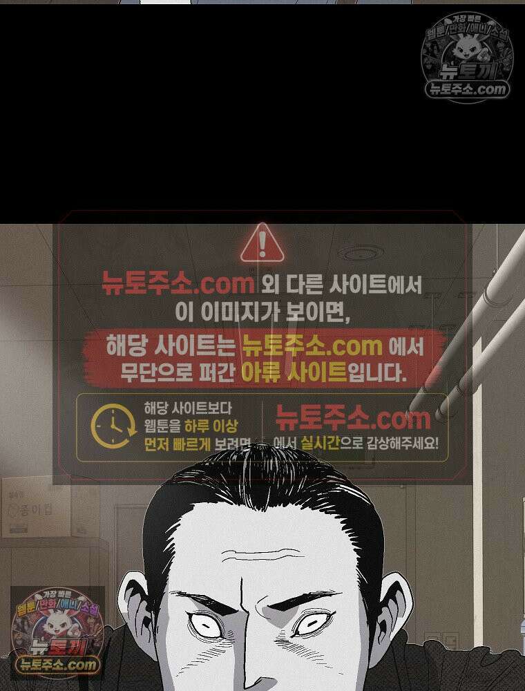 김상사 죽이기 11화 4