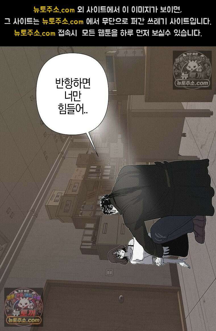 김상사 죽이기 11화 6