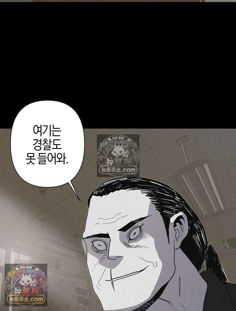 김상사 죽이기 11화 7